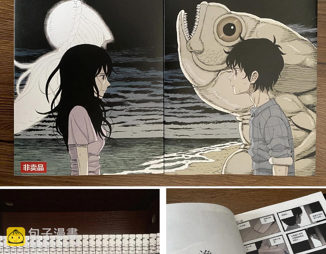 人類進化論 - 第44話 歡笑鎮（五）(3/3) - 5