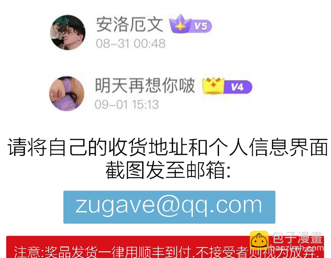 人類進化論 - 第44話 歡笑鎮（五）(3/3) - 2