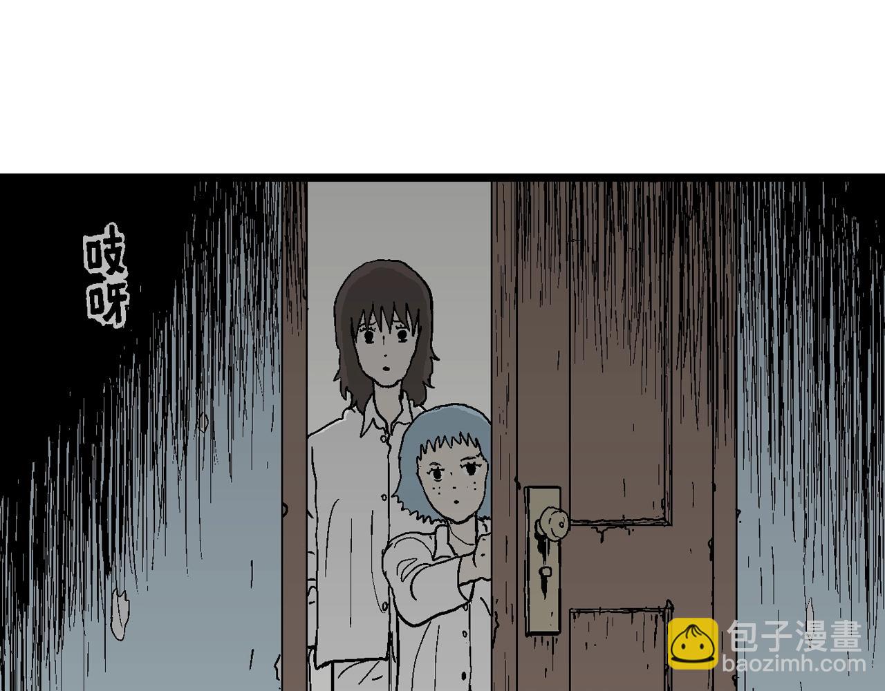 人類進化論 - 第44話 歡笑鎮（五）(1/3) - 4