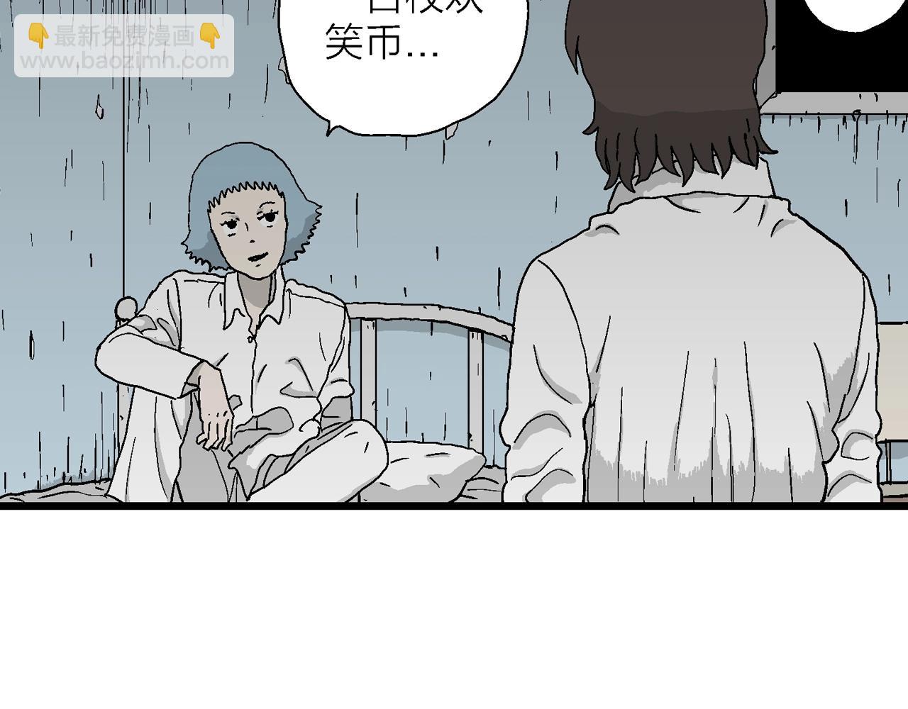 人類進化論 - 第44話 歡笑鎮（五）(1/3) - 6