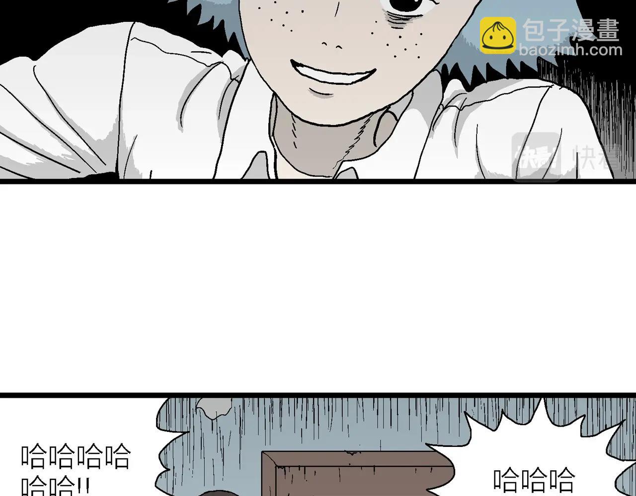 人類進化論 - 第44話 歡笑鎮（五）(1/3) - 1