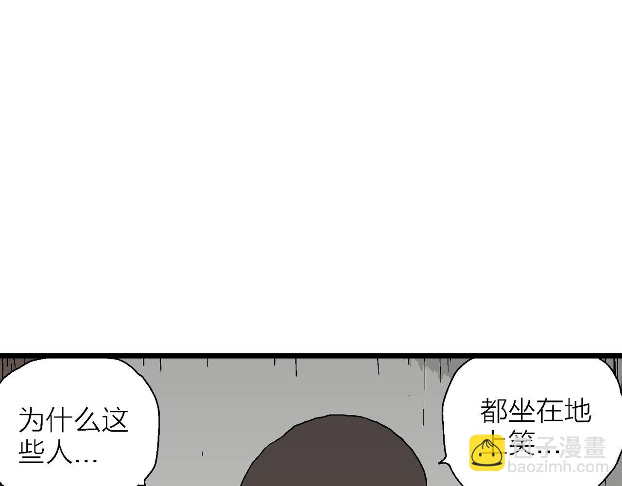 人類進化論 - 第44話 歡笑鎮（五）(1/3) - 4