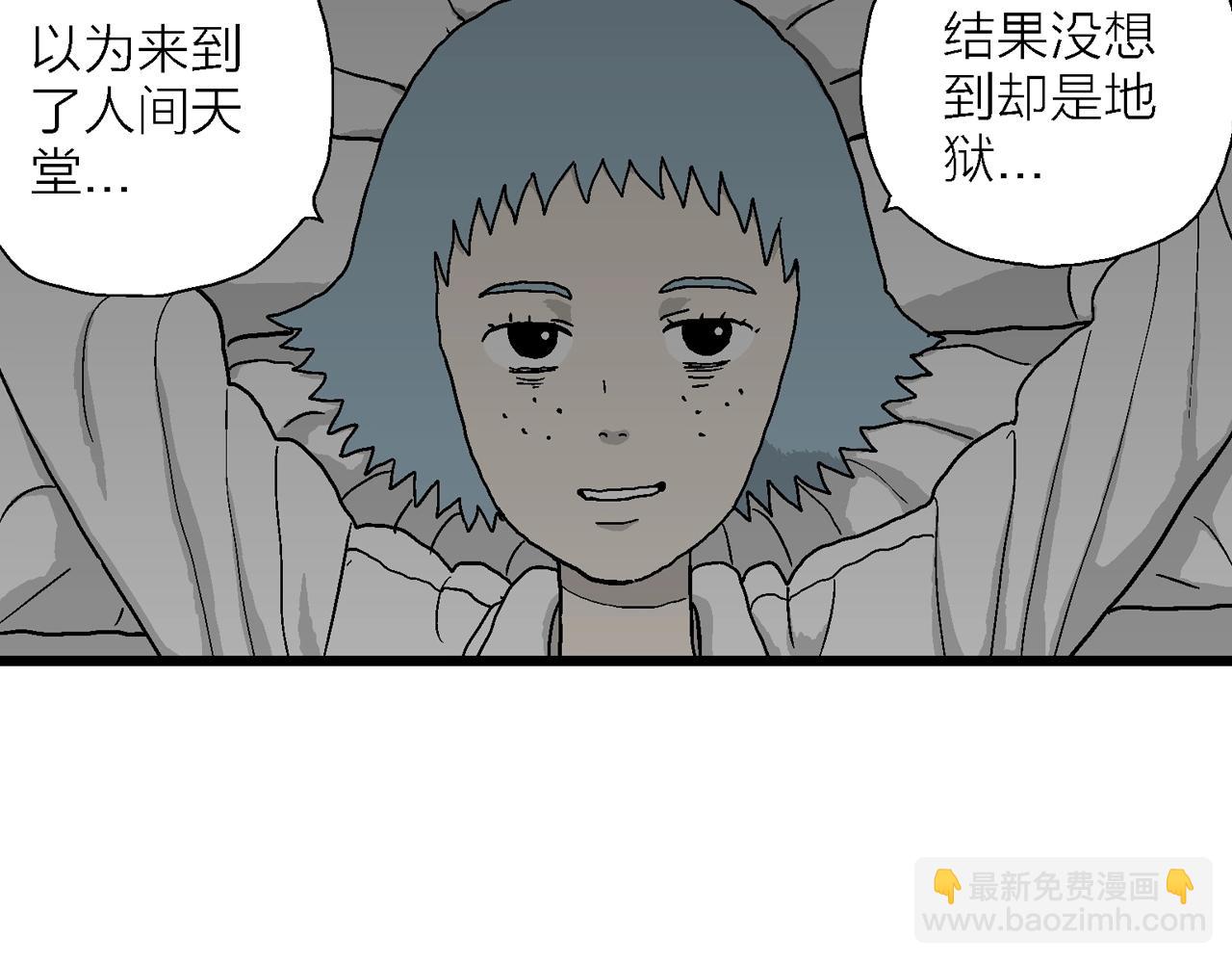 人類進化論 - 第44話 歡笑鎮（五）(1/3) - 3