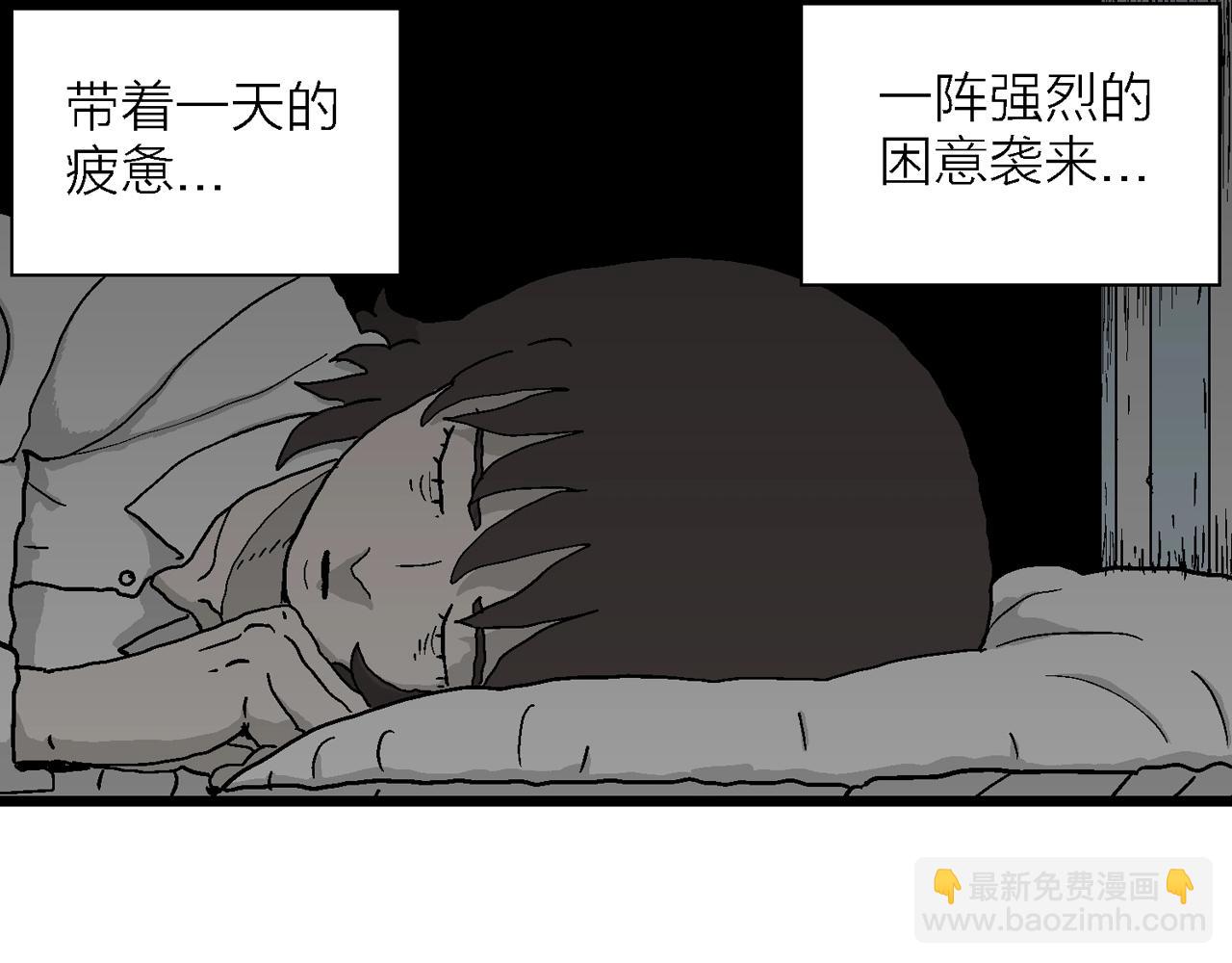 人類進化論 - 第44話 歡笑鎮（五）(1/3) - 1