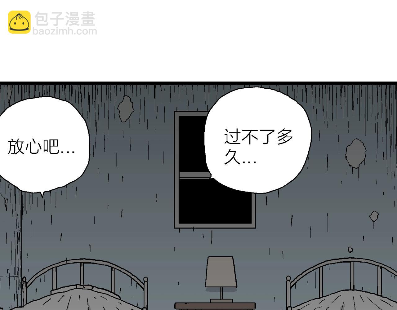 人類進化論 - 第44話 歡笑鎮（五）(1/3) - 2