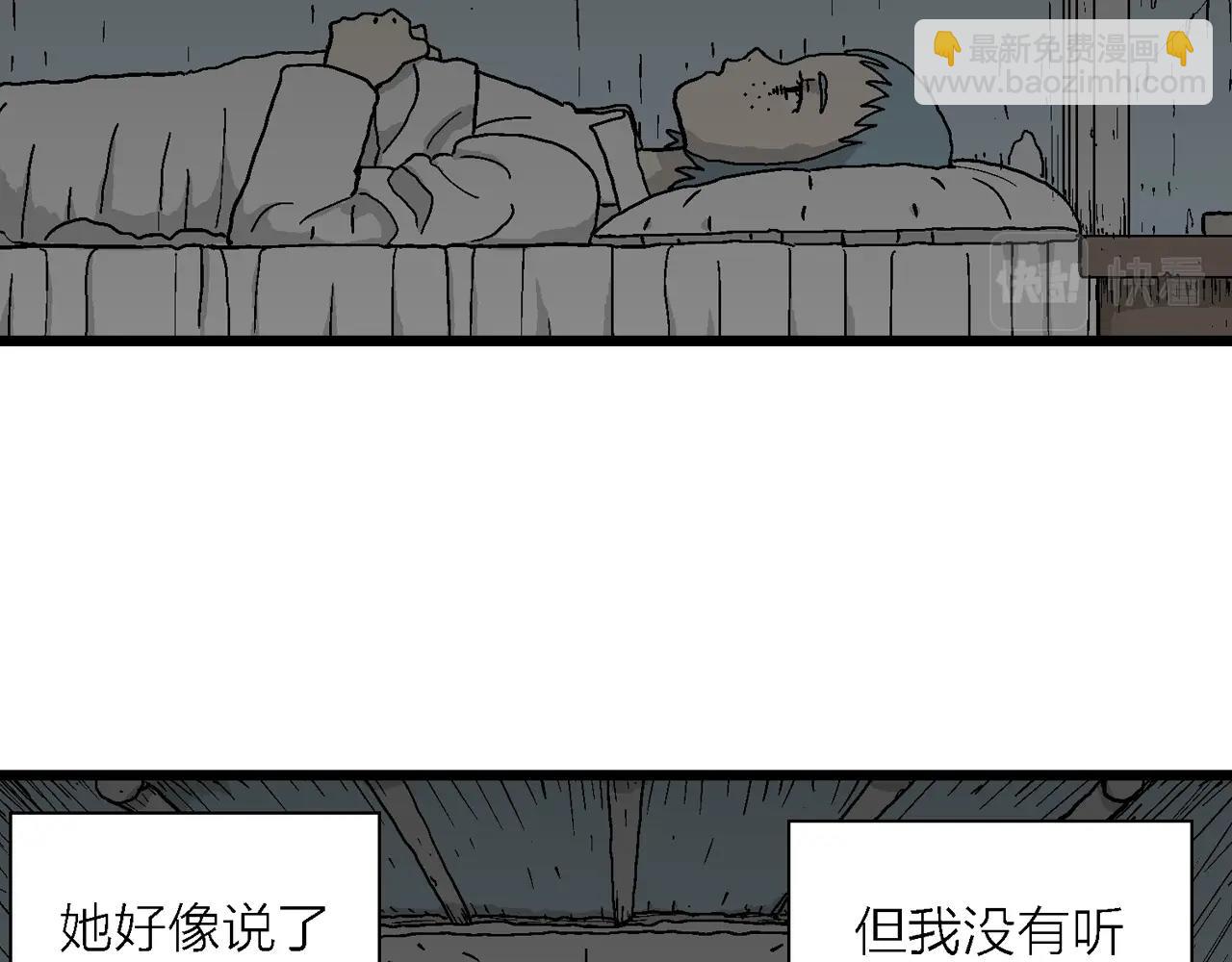 人類進化論 - 第44話 歡笑鎮（五）(2/3) - 6