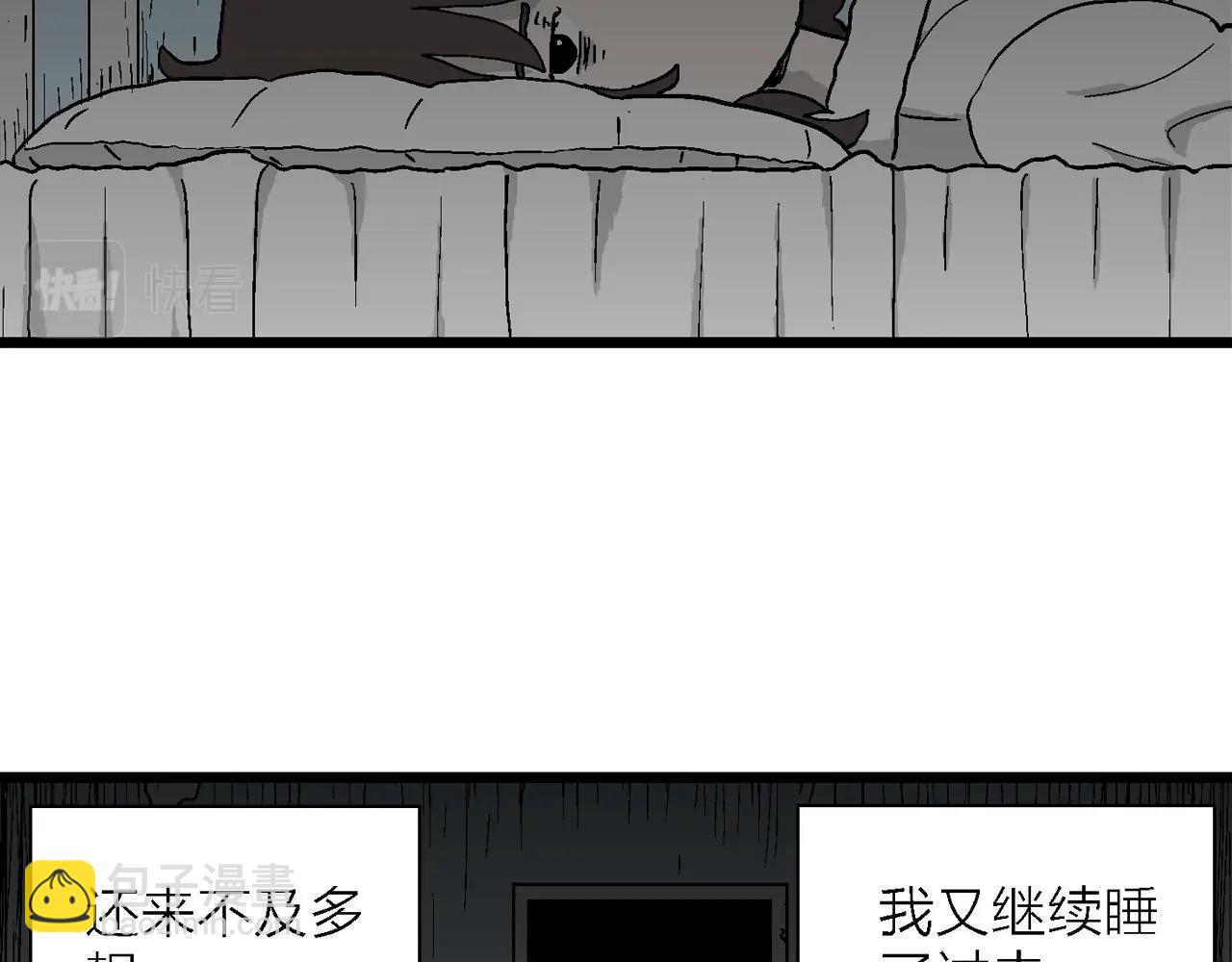 人類進化論 - 第44話 歡笑鎮（五）(2/3) - 8