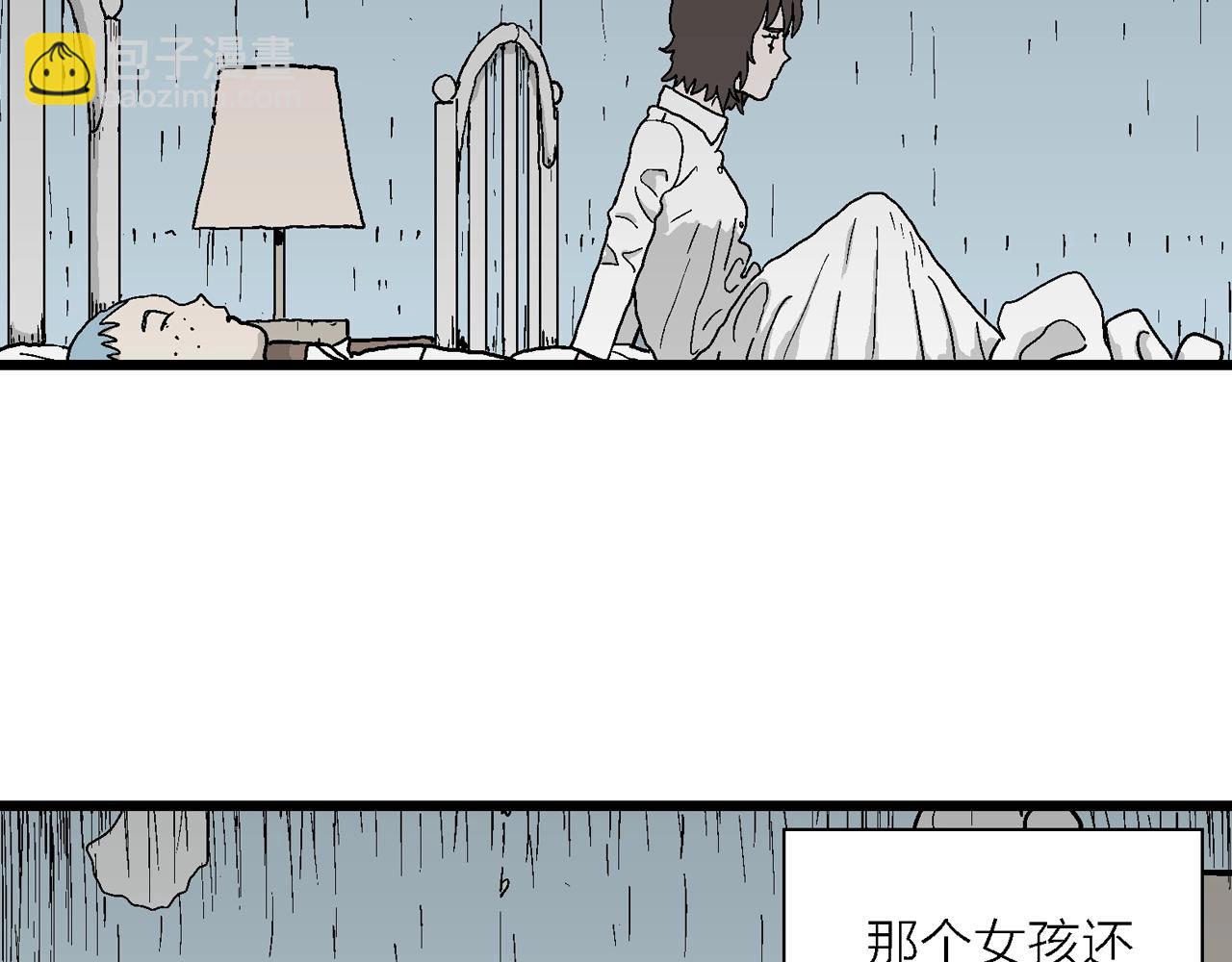 人類進化論 - 第44話 歡笑鎮（五）(2/3) - 5