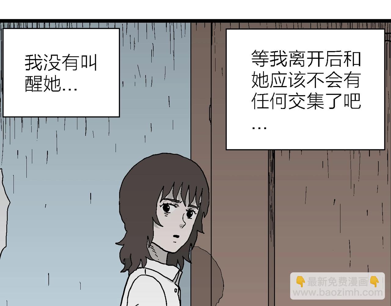 人類進化論 - 第44話 歡笑鎮（五）(2/3) - 7