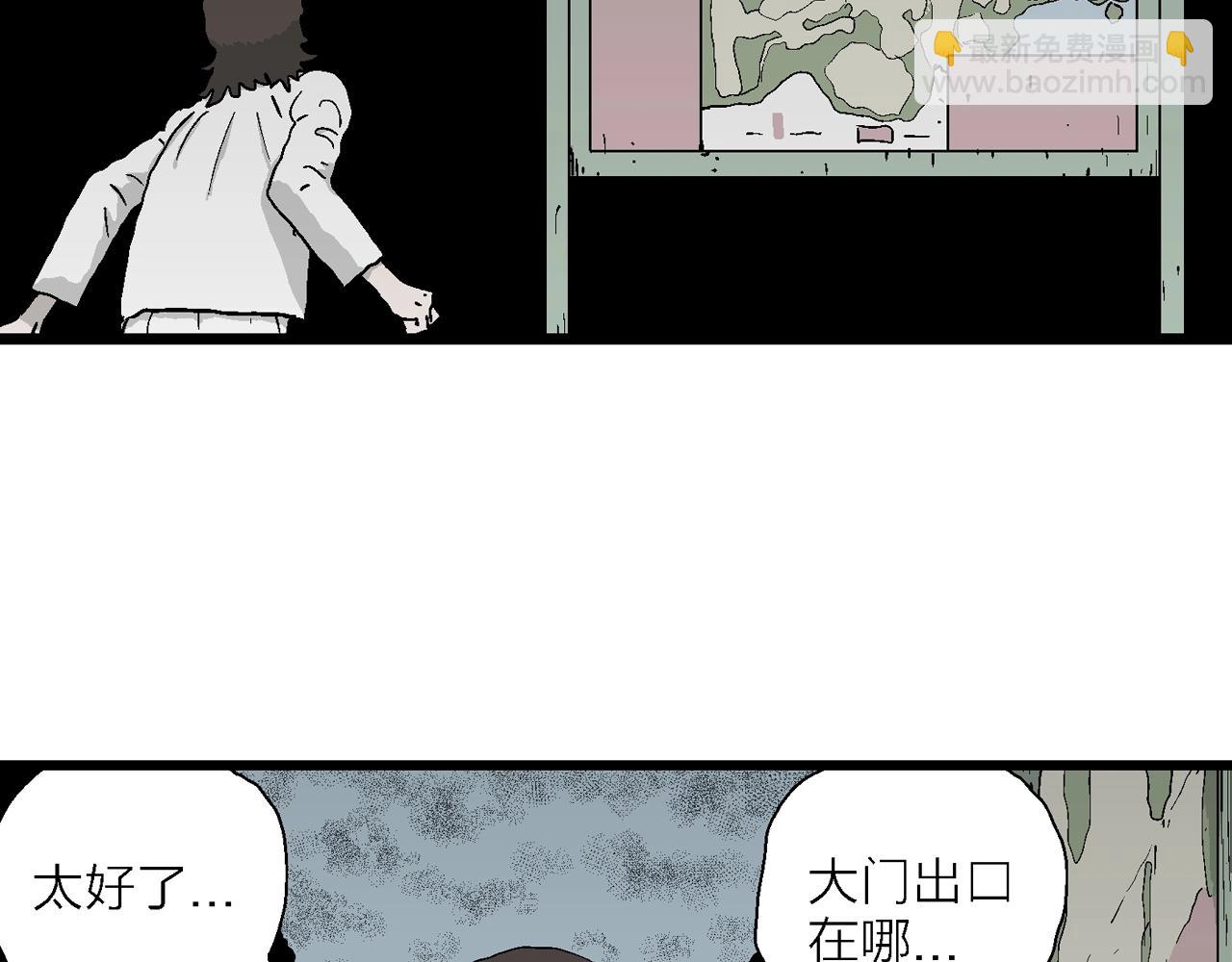 人類進化論 - 第44話 歡笑鎮（五）(2/3) - 3