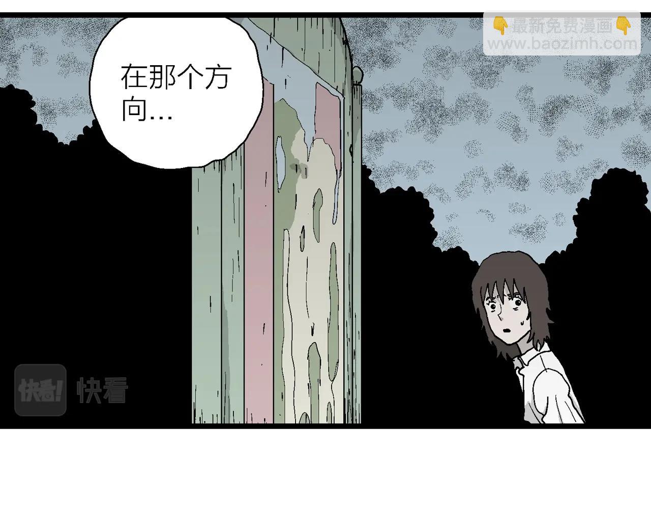 人類進化論 - 第44話 歡笑鎮（五）(2/3) - 5