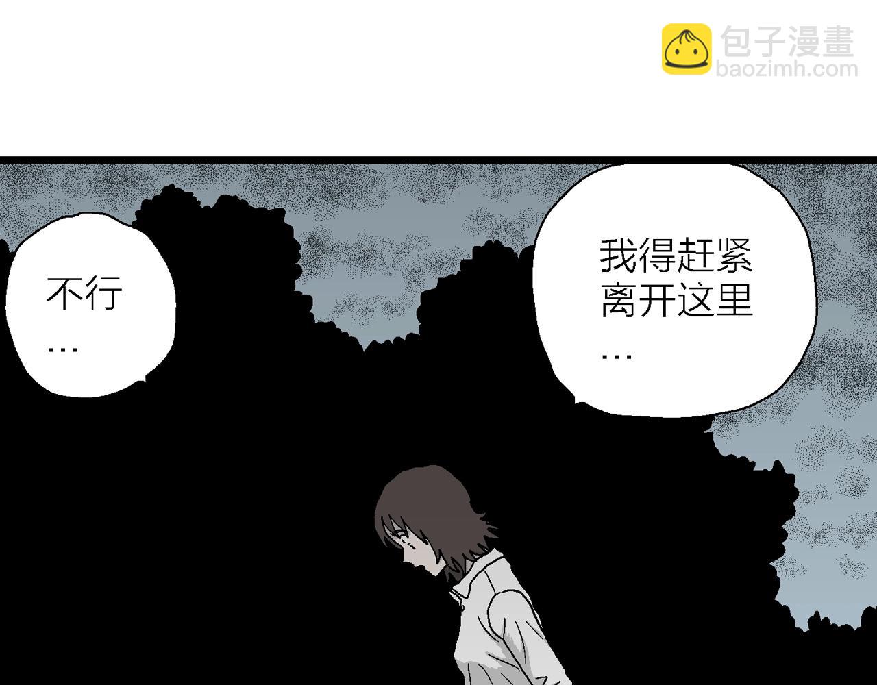 人類進化論 - 第44話 歡笑鎮（五）(2/3) - 2