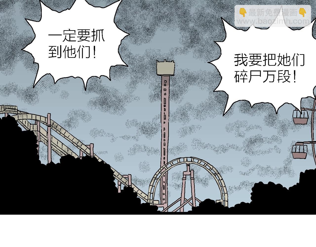 人類進化論 - 第46話 歡笑鎮（七）(1/3) - 2