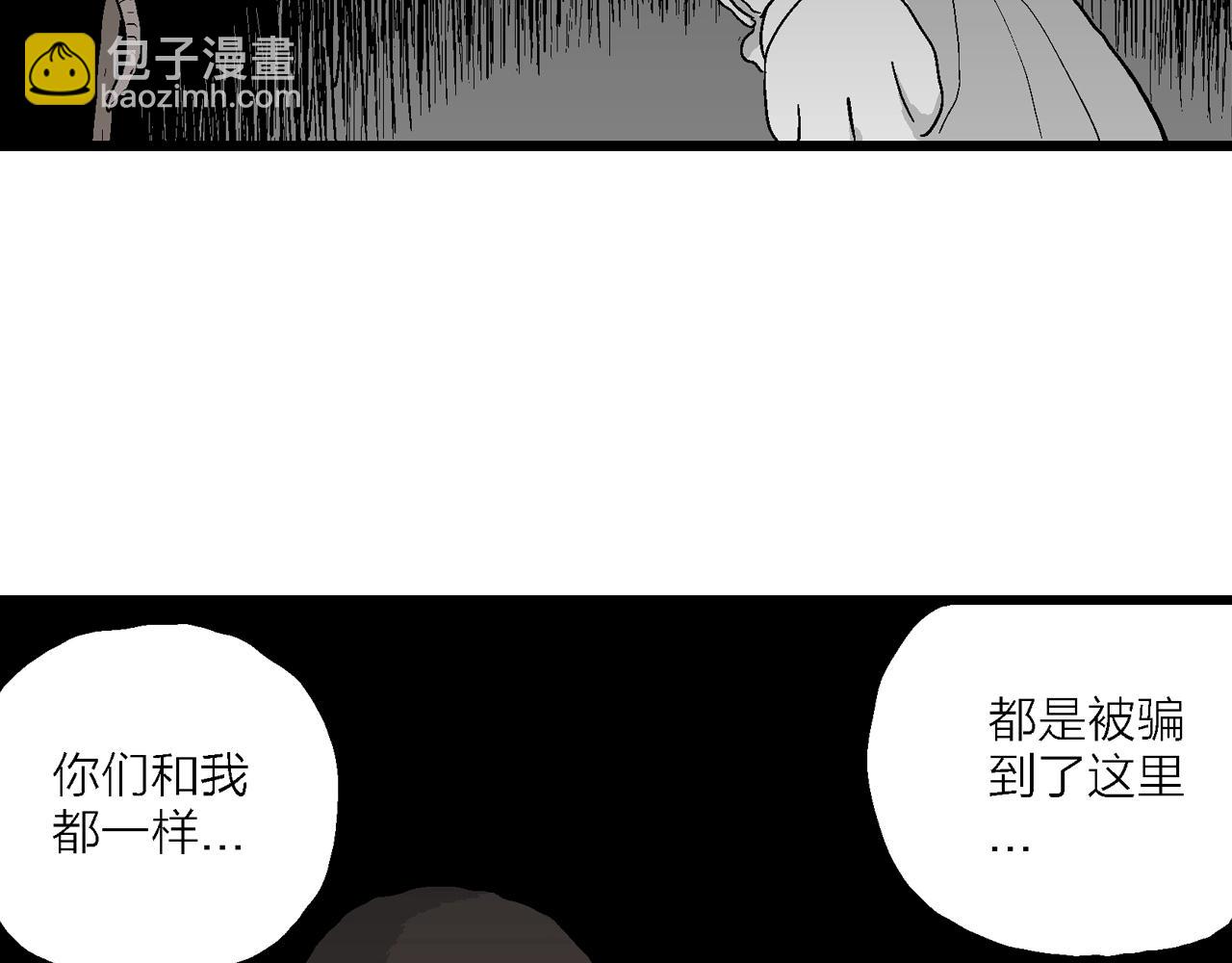 人類進化論 - 第46話 歡笑鎮（七）(2/3) - 6