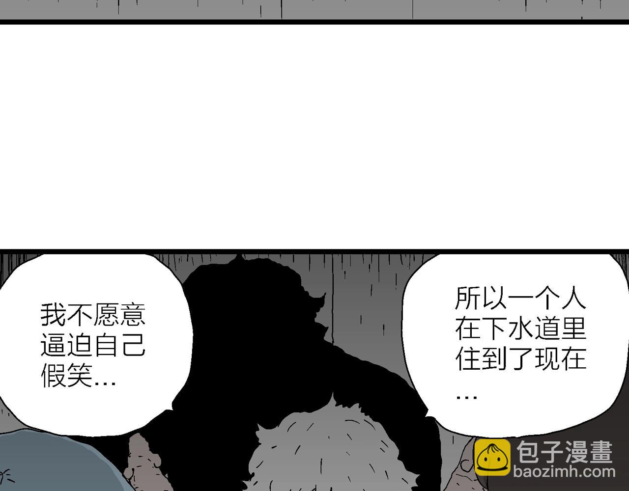 人類進化論 - 第46話 歡笑鎮（七）(3/3) - 2