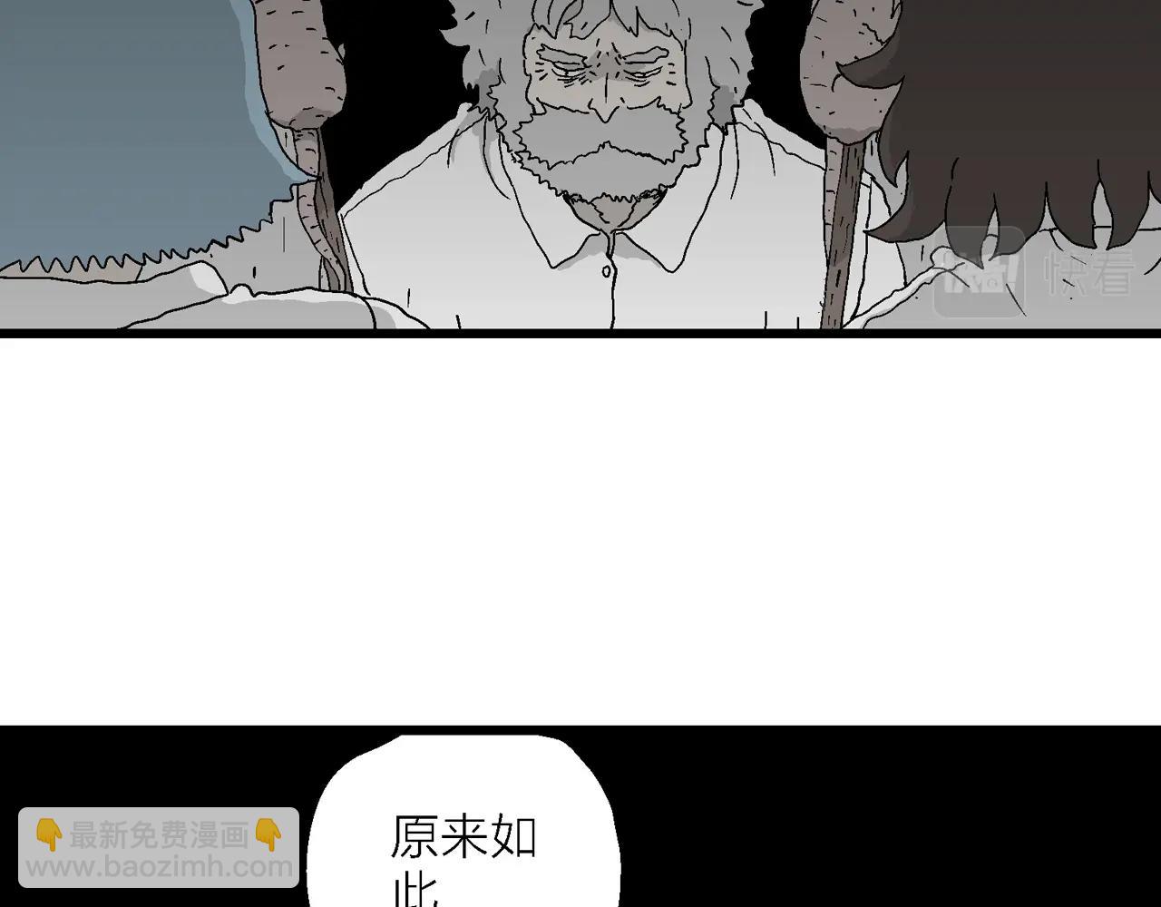 人類進化論 - 第46話 歡笑鎮（七）(3/3) - 3