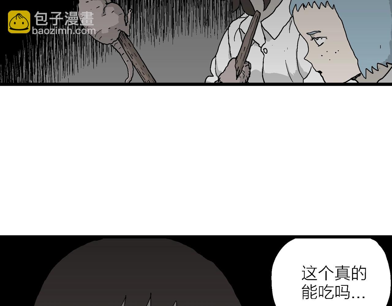 人類進化論 - 第46話 歡笑鎮（七）(3/3) - 2