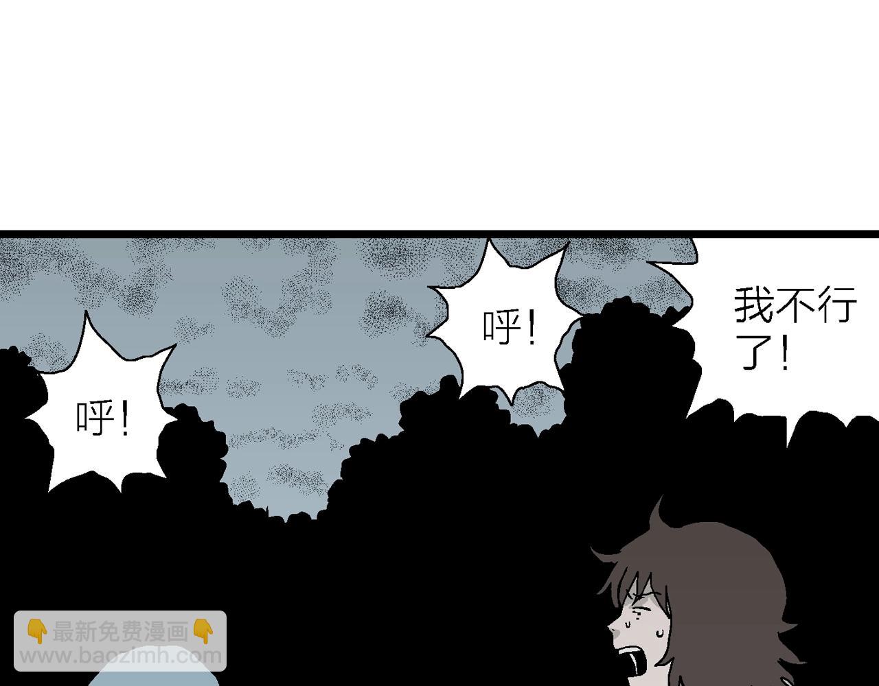 人類進化論 - 第46話 歡笑鎮（七）(1/3) - 3