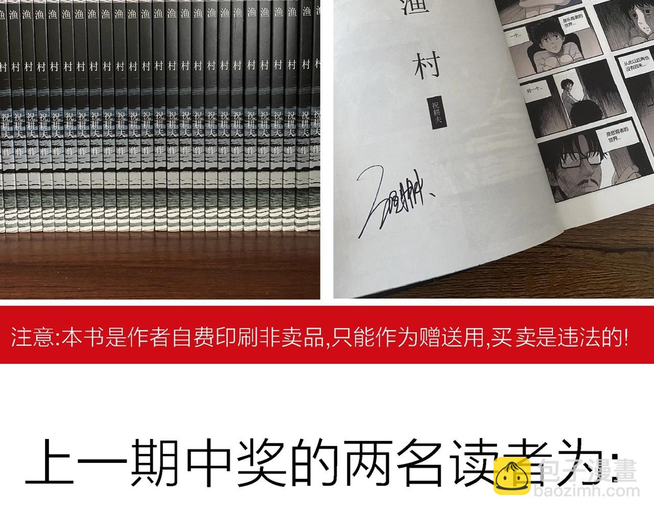 人類進化論 - 第46話 歡笑鎮（七）(3/3) - 5