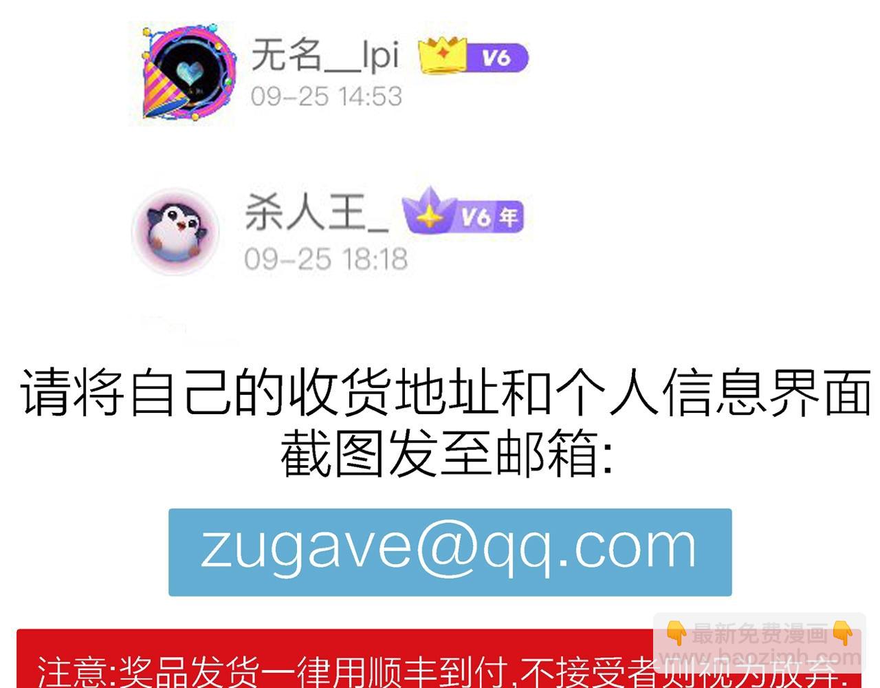 人類進化論 - 第46話 歡笑鎮（七）(3/3) - 1