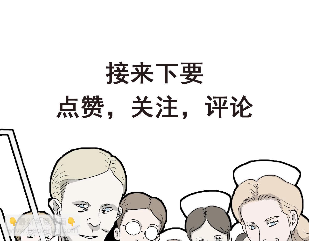 人類進化論 - 第46話 歡笑鎮（七）(3/3) - 3