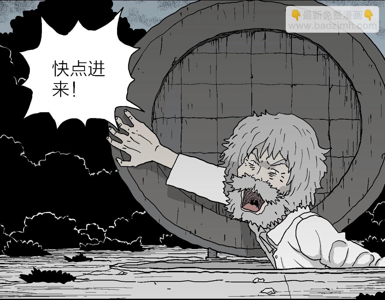 人類進化論 - 第46話 歡笑鎮（七）(1/3) - 6