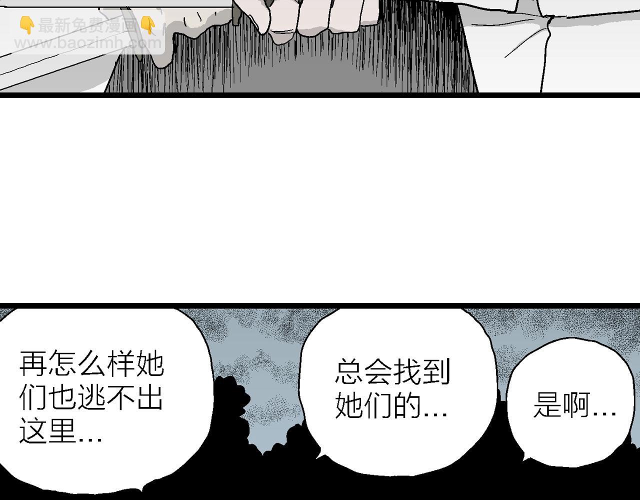 人類進化論 - 第46話 歡笑鎮（七）(1/3) - 2