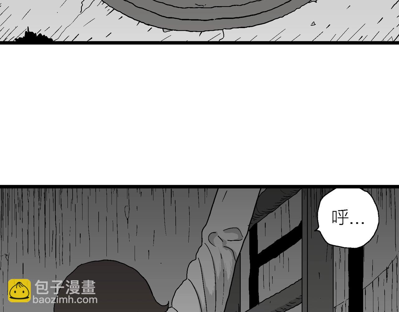 人類進化論 - 第46話 歡笑鎮（七）(1/3) - 6