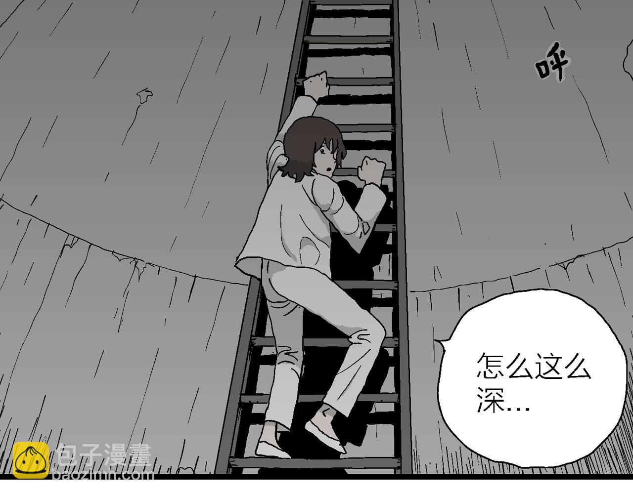 人類進化論 - 第46話 歡笑鎮（七）(1/3) - 1