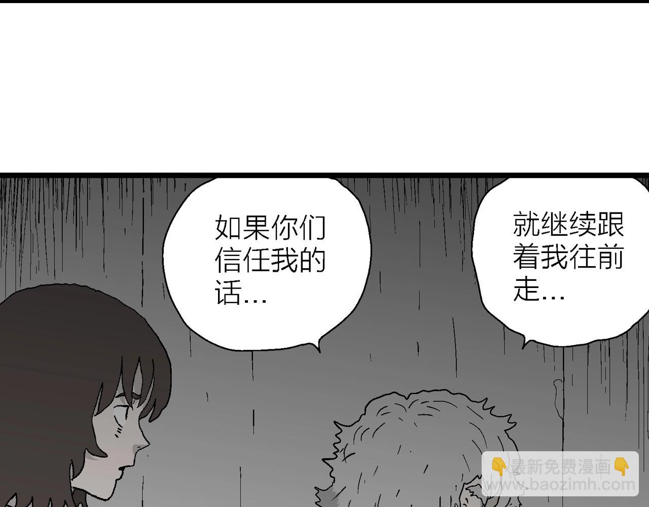 人類進化論 - 第46話 歡笑鎮（七）(1/3) - 7