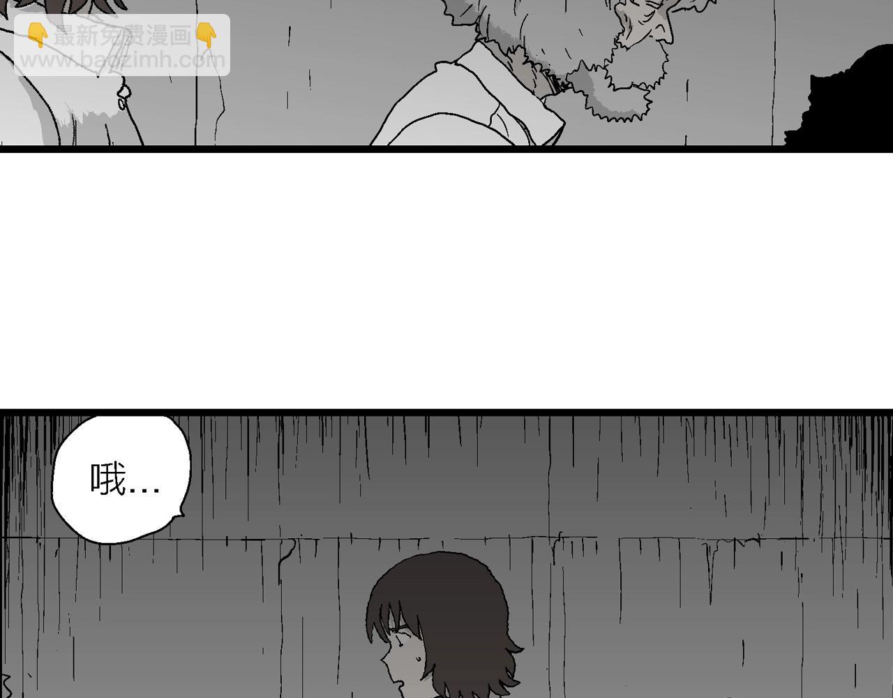 人類進化論 - 第46話 歡笑鎮（七）(1/3) - 8