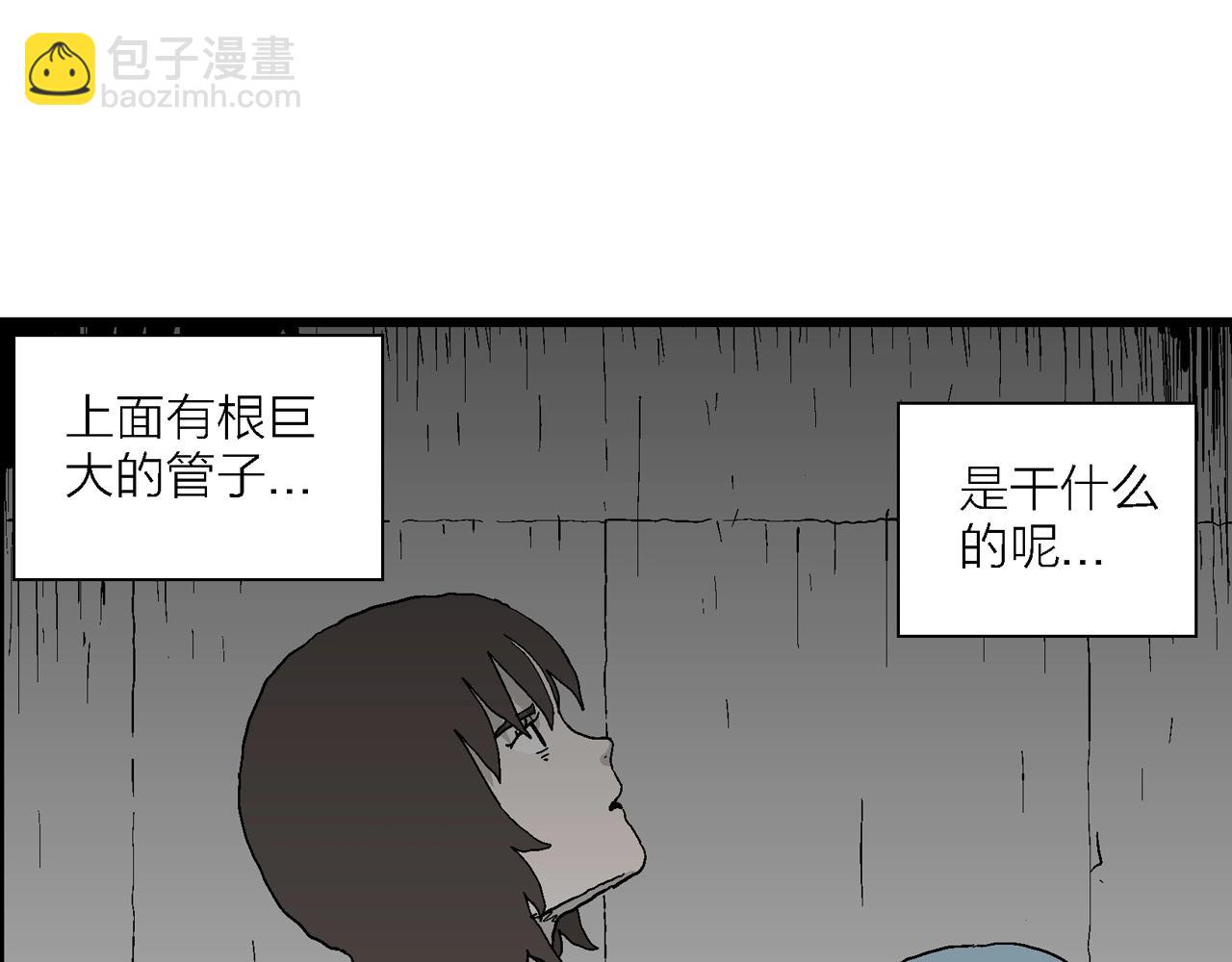 人類進化論 - 第46話 歡笑鎮（七）(1/3) - 7