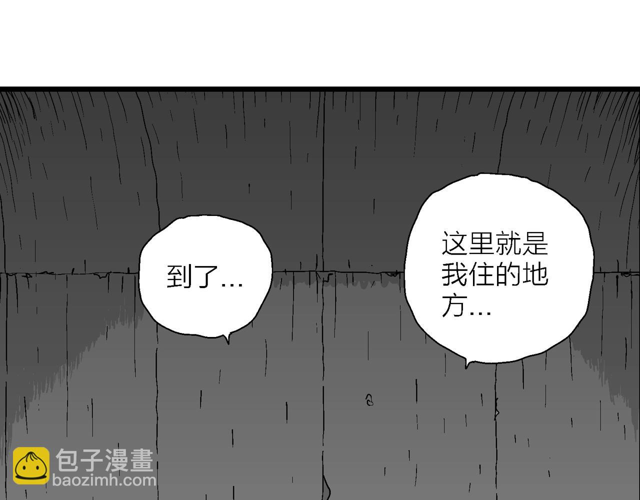 人類進化論 - 第46話 歡笑鎮（七）(1/3) - 4