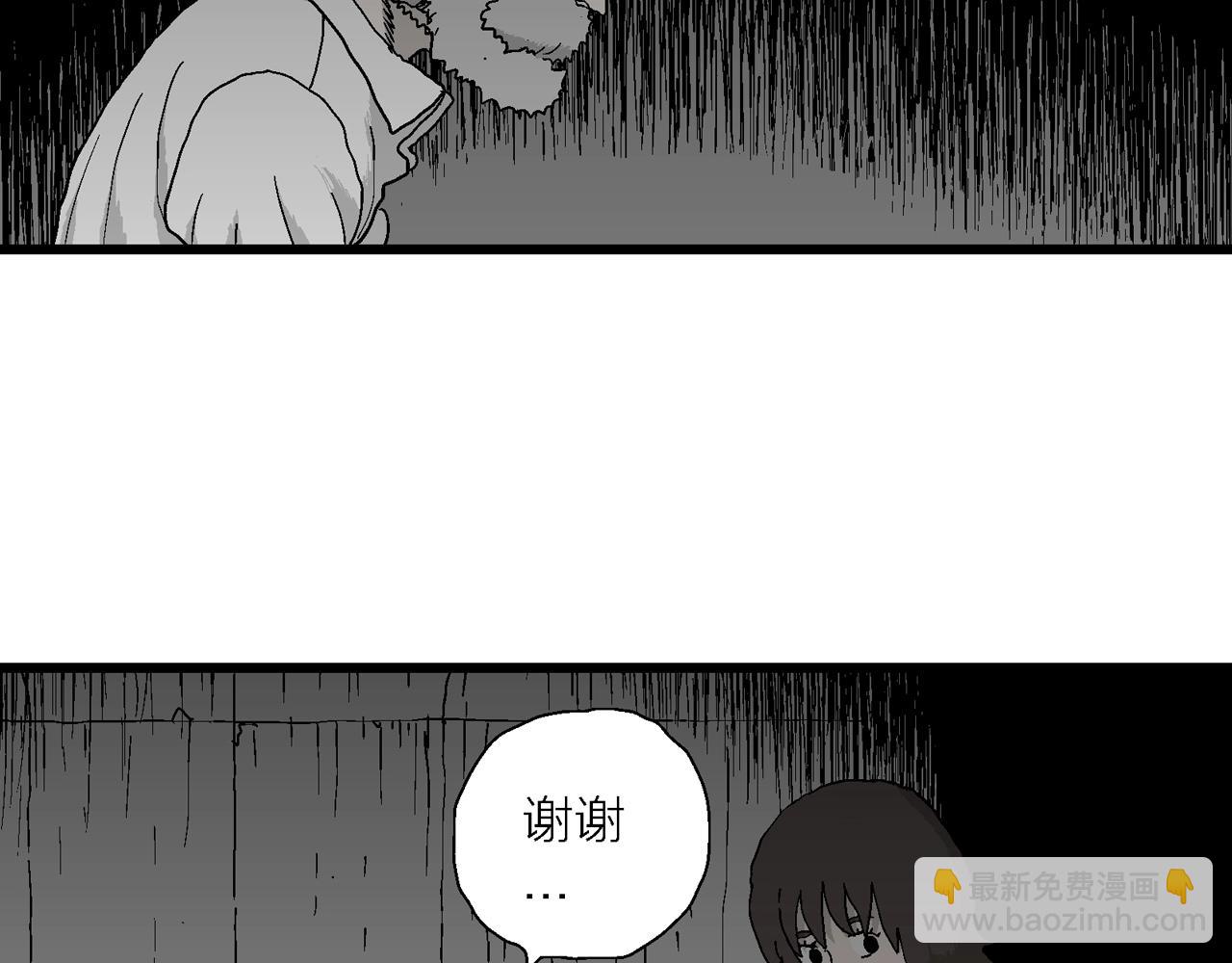 人類進化論 - 第46話 歡笑鎮（七）(1/3) - 7