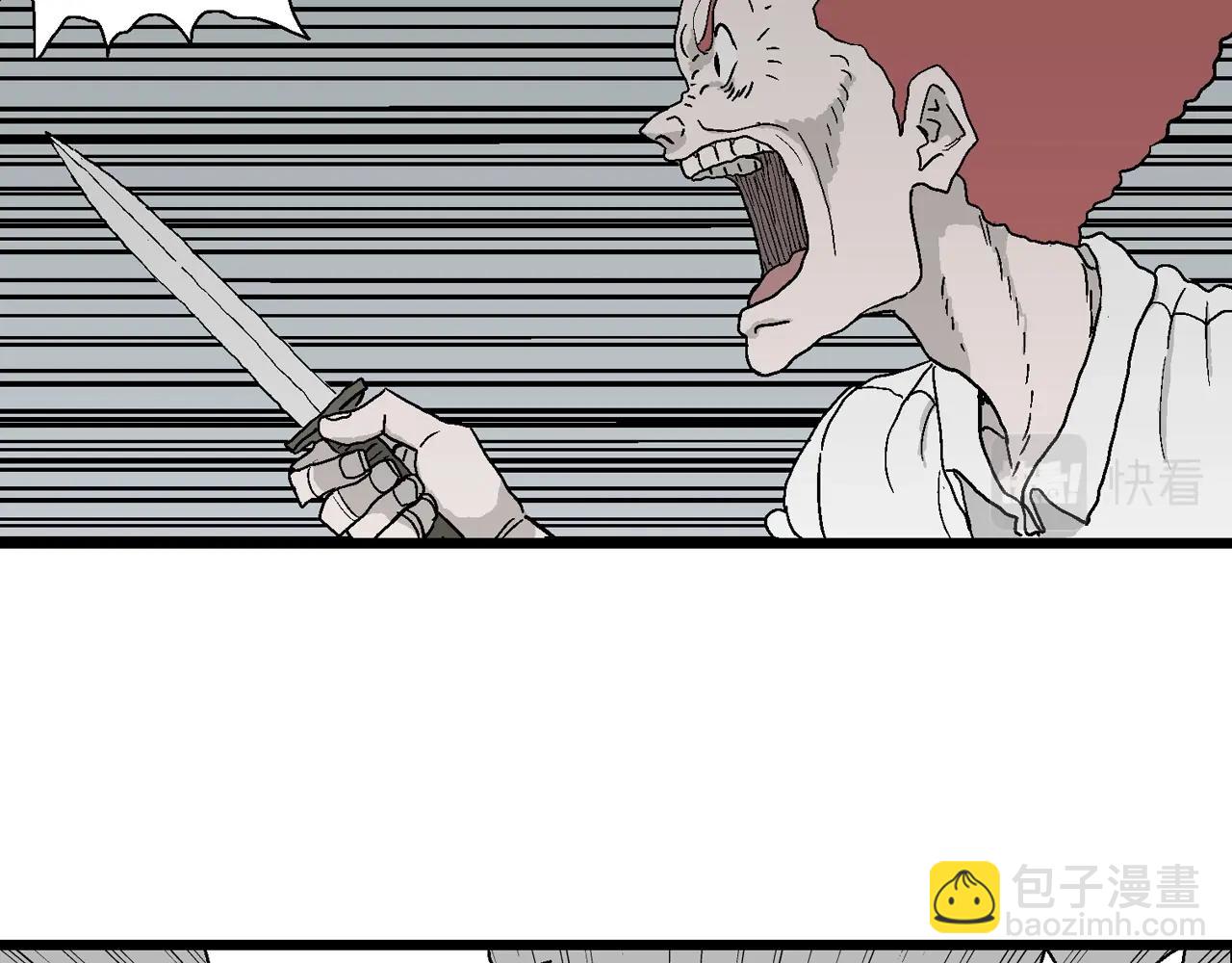 人類進化論 - 第46話 歡笑鎮（七）(1/3) - 5