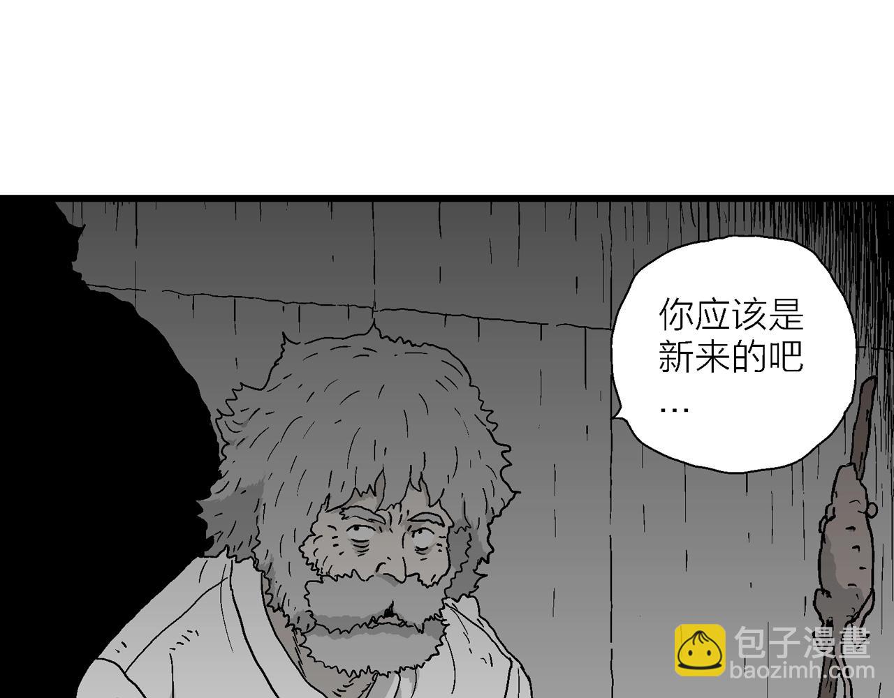 人類進化論 - 第46話 歡笑鎮（七）(2/3) - 4