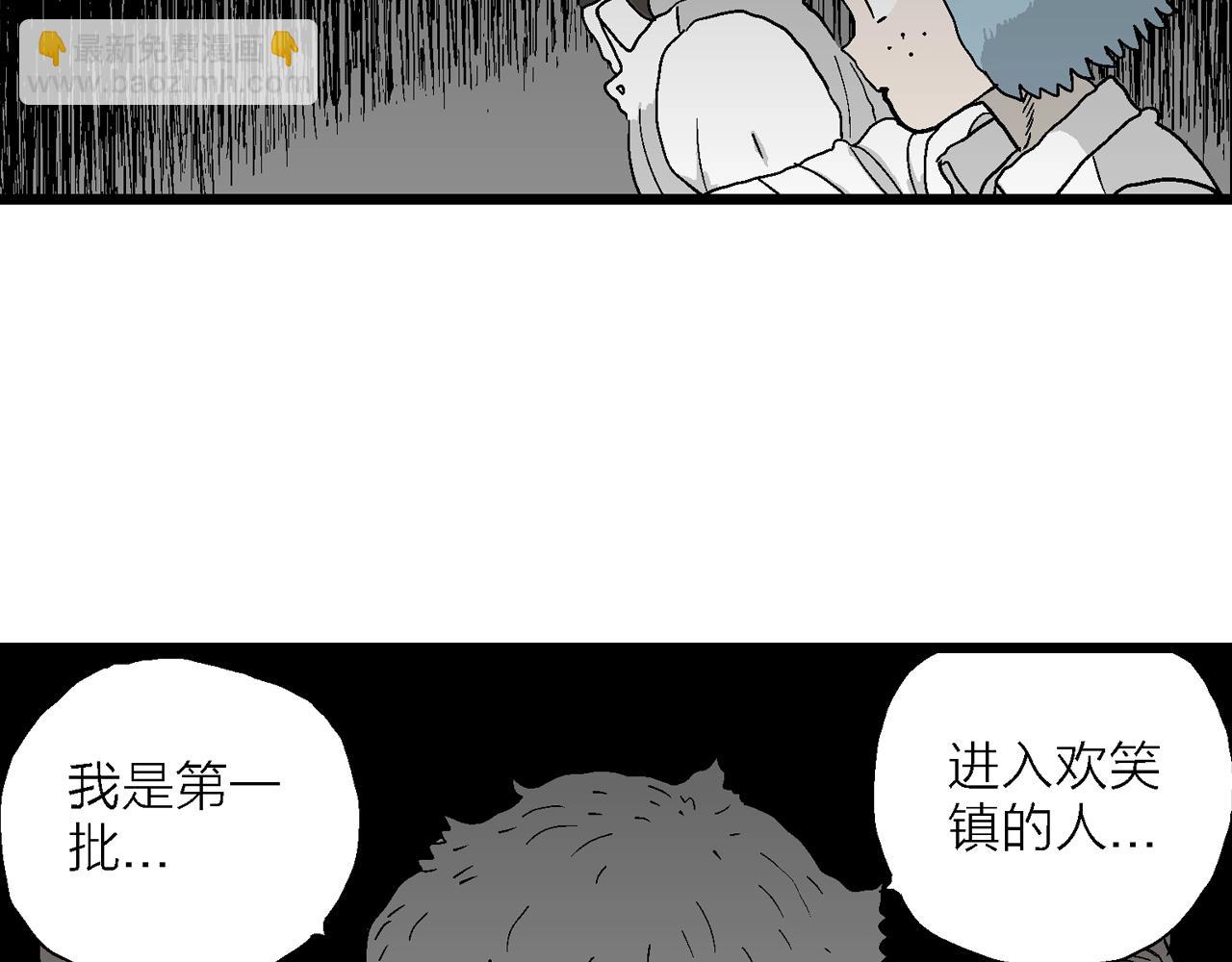 人類進化論 - 第46話 歡笑鎮（七）(2/3) - 1