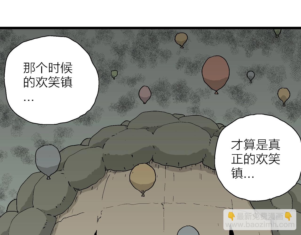 人類進化論 - 第46話 歡笑鎮（七）(2/3) - 5