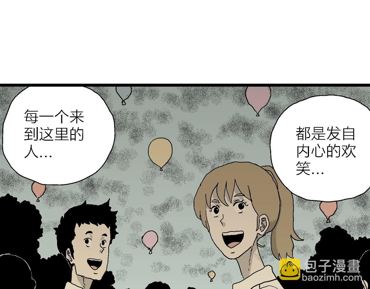 人類進化論 - 第46話 歡笑鎮（七）(2/3) - 7