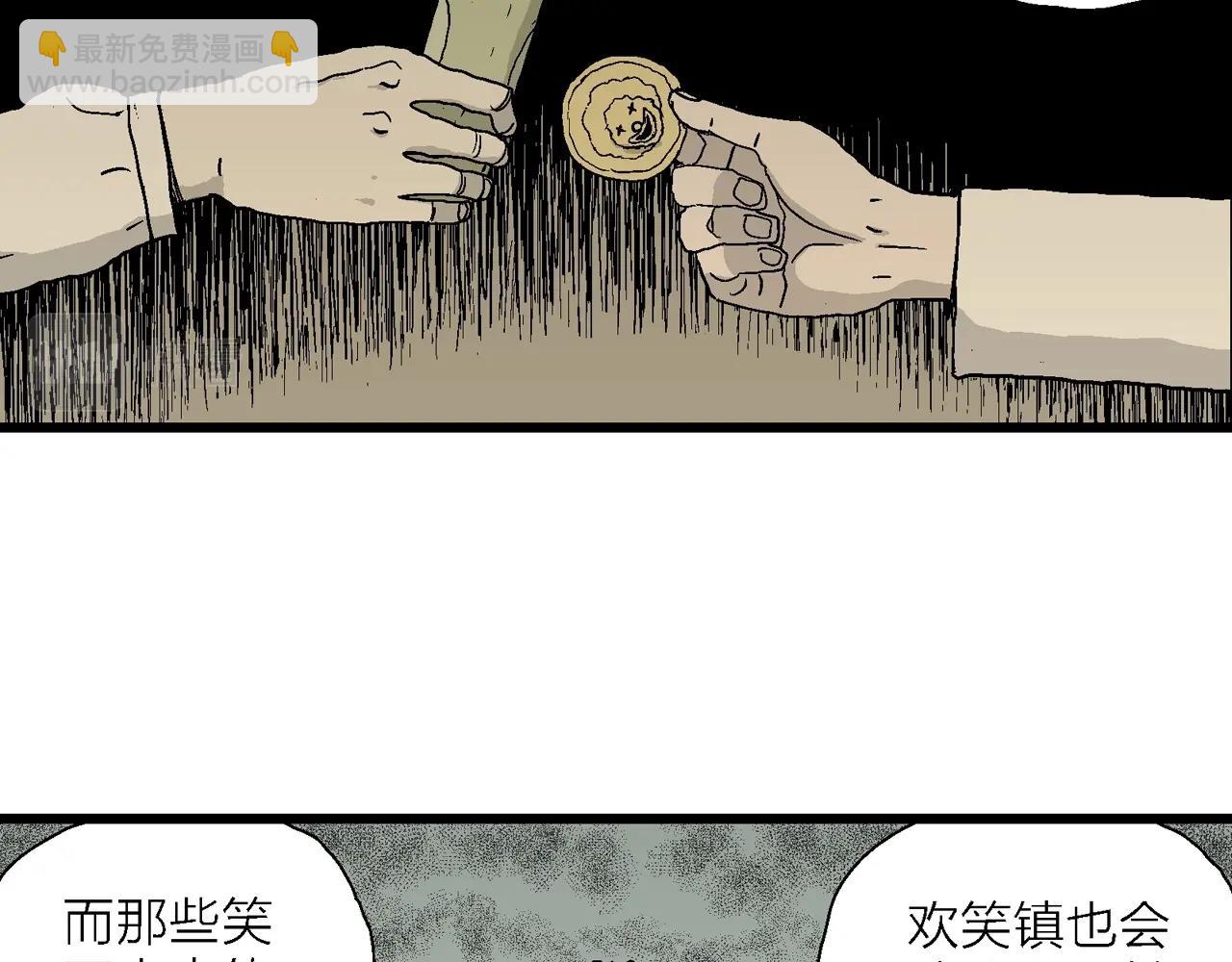 人類進化論 - 第46話 歡笑鎮（七）(2/3) - 2