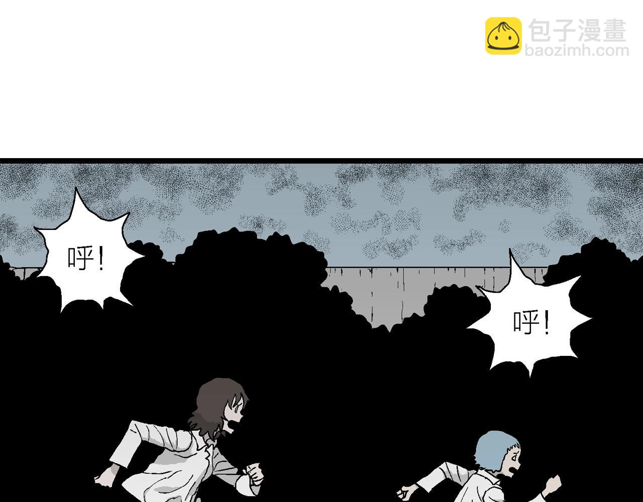 人類進化論 - 第46話 歡笑鎮（七）(1/3) - 7