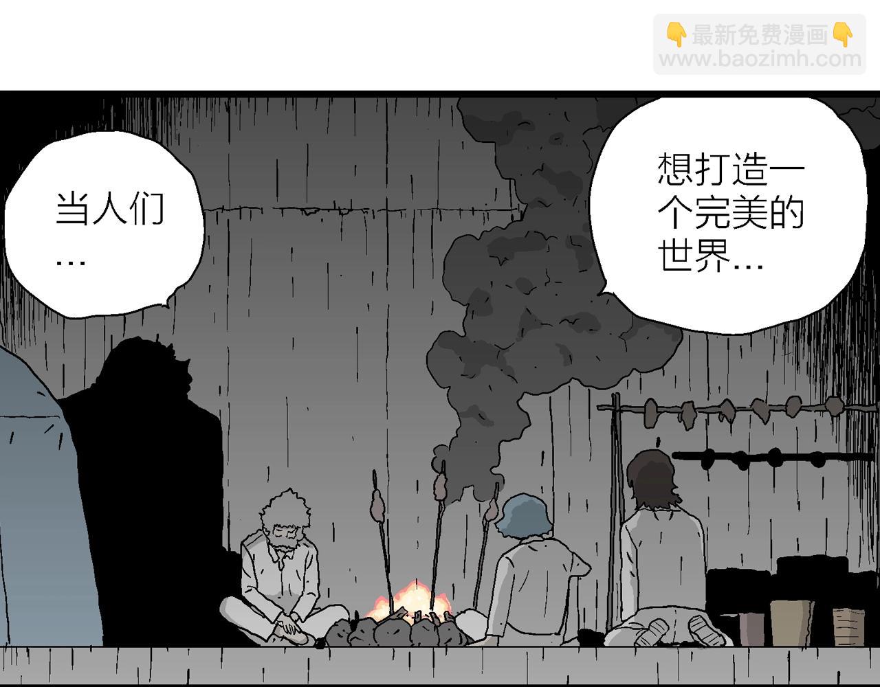 人類進化論 - 第46話 歡笑鎮（七）(2/3) - 8