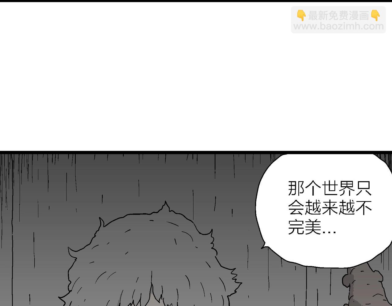 人類進化論 - 第46話 歡笑鎮（七）(2/3) - 1