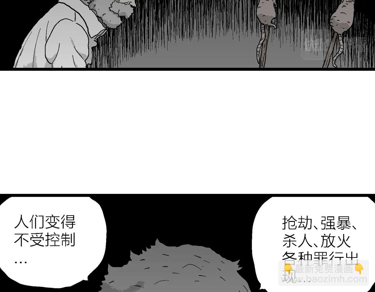 人類進化論 - 第46話 歡笑鎮（七）(2/3) - 5