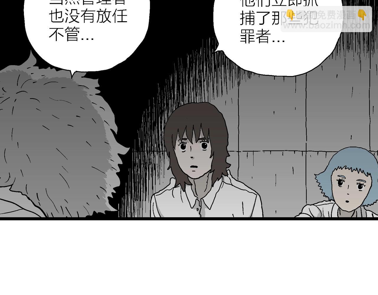 人類進化論 - 第46話 歡笑鎮（七）(2/3) - 7