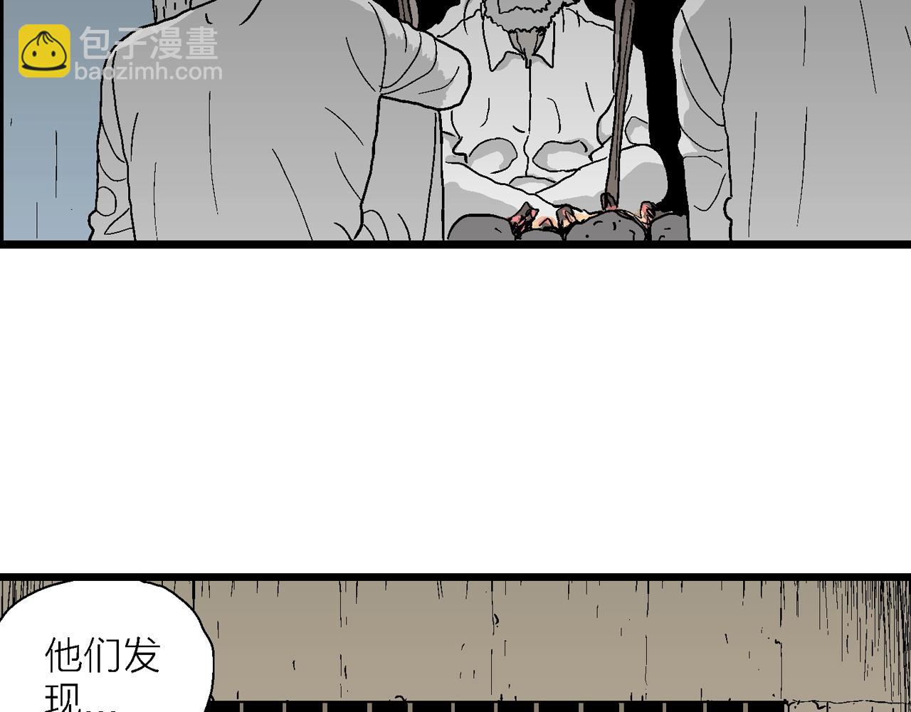 人類進化論 - 第46話 歡笑鎮（七）(2/3) - 1