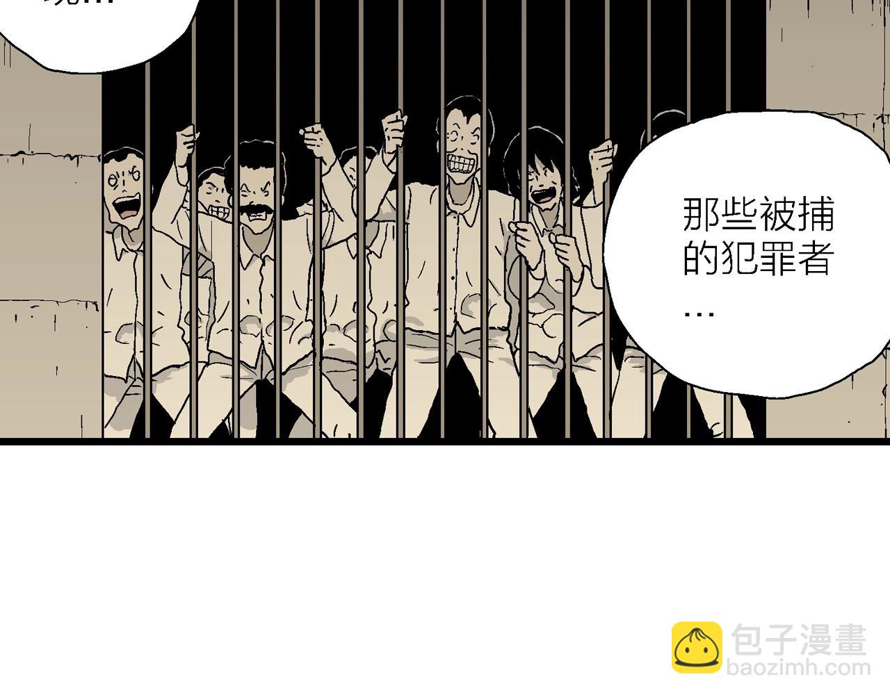 人類進化論 - 第46話 歡笑鎮（七）(2/3) - 2