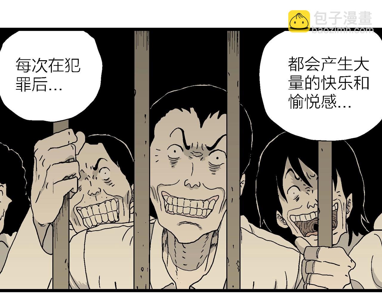 人類進化論 - 第46話 歡笑鎮（七）(2/3) - 3