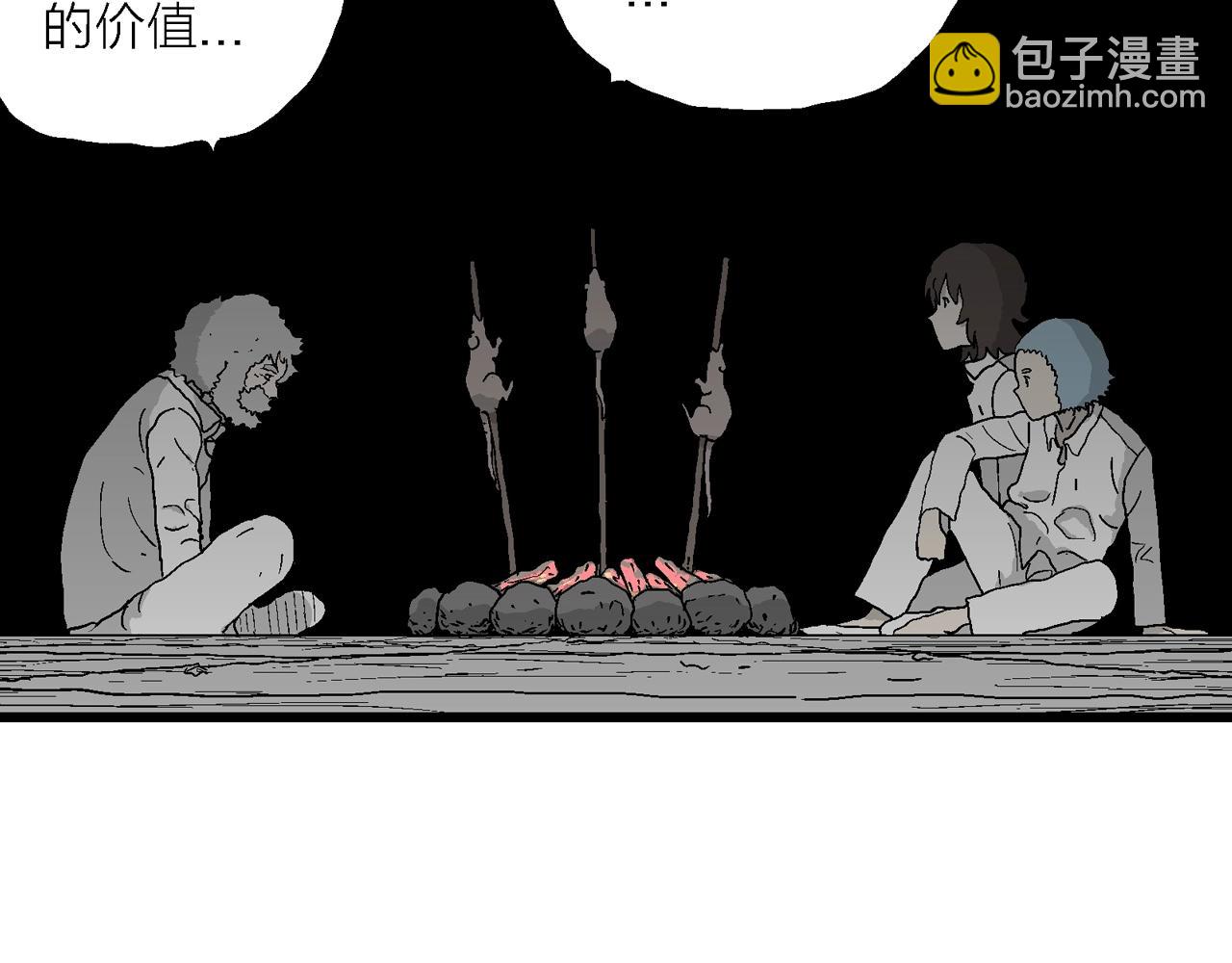 人類進化論 - 第46話 歡笑鎮（七）(2/3) - 6