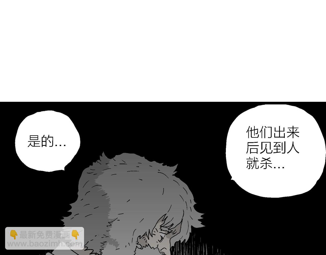 人類進化論 - 第46話 歡笑鎮（七）(2/3) - 8